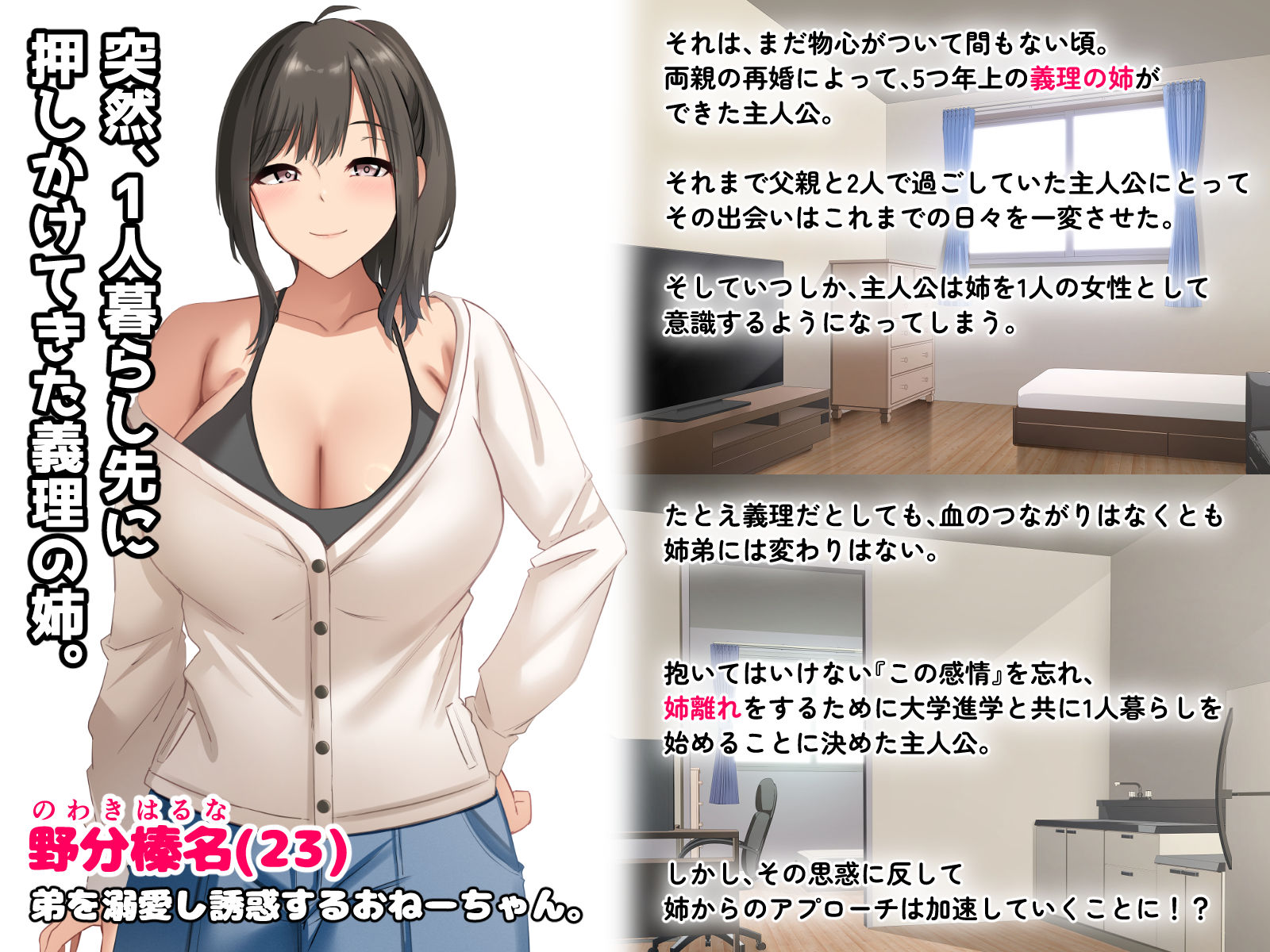 サンプル画像2:ダメだとわかっていても今日も俺は…突然押しかけてきた義理の姉と彼女に内緒でヤっている。(アリマセカイ（ホルモン食堂）) [d_374495]