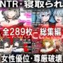 月刊Cuckold 24年上半期セット