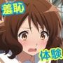 久〇子の羞恥体験コレクション