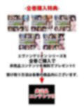【限定特典付き】第3新東京市の乱れた『性生活』第五話