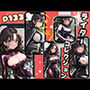 ライダーコレクション