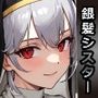 銀髪シスターを中出しセックスで快楽墜ちさせてアヘ顔ボテ腹にしてみた