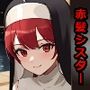 赤髪シスターを中出しセックスで快楽墜ちさせてアヘ顔ボテ腹にしてみた