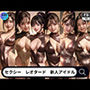 セクシーなレオタード姿の大型新人アイドルがデビューするらしい！