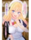 メイドカフェバイト彼氏持ちギャルのご主人様に俺はなる