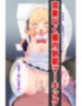 メイドカフェバイト彼氏持ちギャルのご主人様に俺はなる