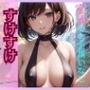 街中でもお構いなし すけすけ祭り