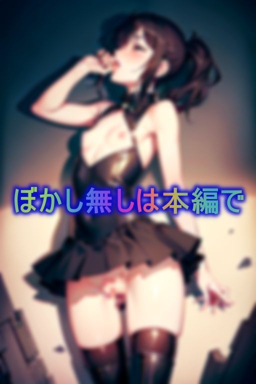 ちっぱいオタクJKのアブナイ放課後裏バイト