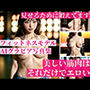フィットネスモデルは劇カワ痴女お姉さん！見せるために鍛えていますというだけあって美しい筋肉はそれだけでエロい！