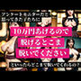 「奥さん、ぶっちゃけムラムラしてません？」と新婚美女にアンケートを装い声を掛けて10万円の謝礼で脱げるところまで脱いでくださいと言ったらどこまで脱いでくれるの？