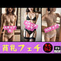 貧乳フェチ〜美女の淫らな乳162人〜