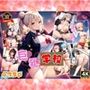 巨乳学園 〜僕と発育良好な彼女たち〜 【4K高画質】