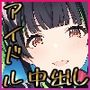 アイドル 屈辱の中出し画像流出 500枚 〜File2〜