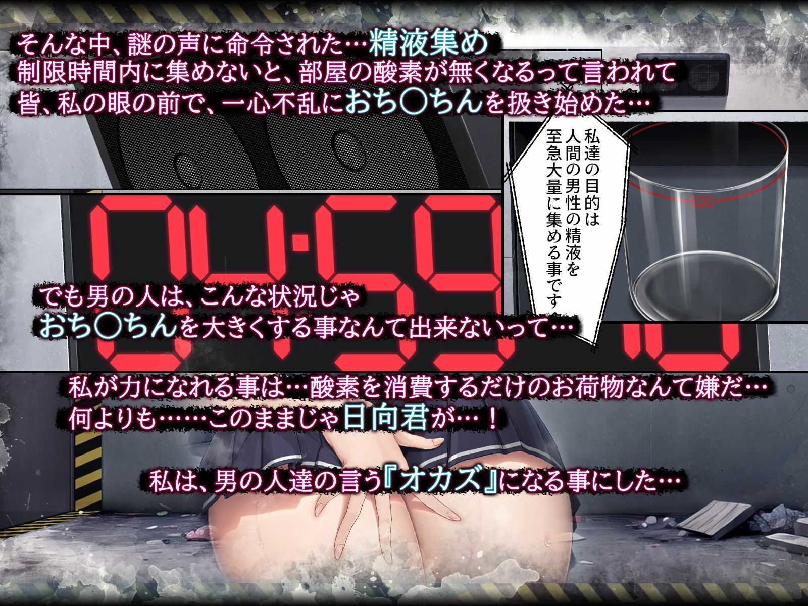 サンプル-精液を500ml集めないと出られない部屋 - サンプル画像