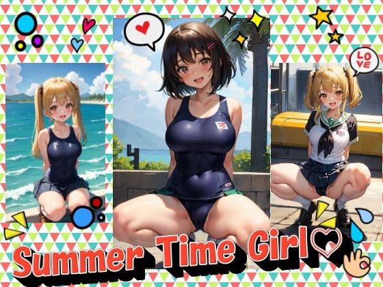 シチュエーションをご堪能してください【SummerTimeGirl】