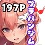 ブラパンジム