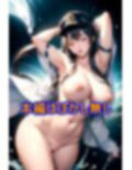 逮捕されたら神乳ポリスがあらわれた 画像6