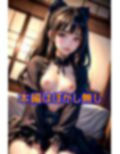シスコンの俺が小悪魔な貧乳ロリ妹に二人きりで誘惑密着されて、流れでそのままねっちょり着衣のまま… 画像4