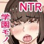 私が先輩の彼女になった理由 起