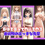 身体を張って作品を作る美術部のエッチな先輩