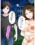 金目的のつもりが老人に堕とされて再婚しちゃったお母さん