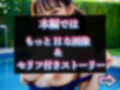 【R18厳選版ベスト50】催●アプリで調教無双6:水泳部編 画像5