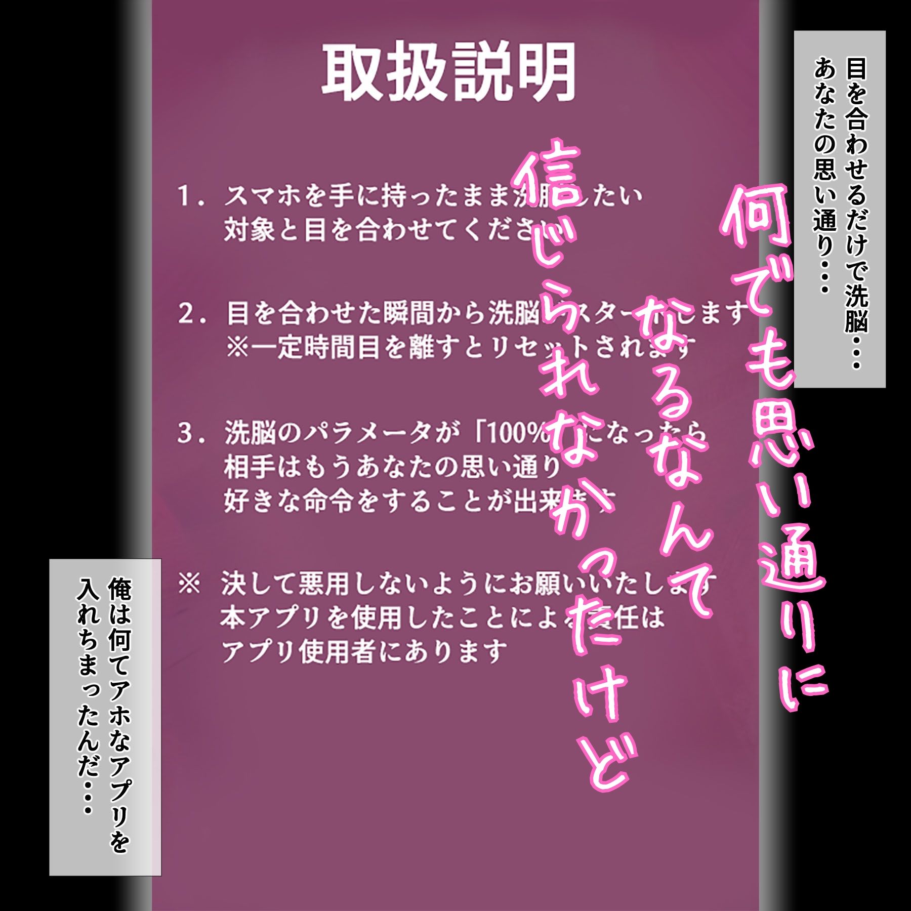 催〇アプリを手に入れたおじさんが、銀髪美人母娘を妊娠させる話_3