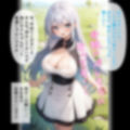 催〇アプリを手に入れたおじさんが、銀髪美人母娘を妊娠させる話 画像5