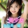 美少女 桜の木の下 女子◯生