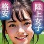 【グラビア写真集ベスト100】催●アプリで調教無双7:陸上部編
