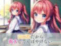 めちゃエロ少女S〜制服ロ〇たちの秘密の放課後〜