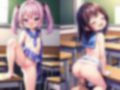 めちゃエロ少女S〜制服ロ〇たちの秘密の放課後〜