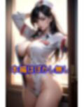 ナースハーレム 入院したら美人ナース3人つきの病室でした！！ 画像2