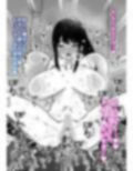 幼馴染巨乳彼女美由紀がヤリチン兄貴に寝取られたら…