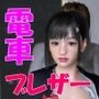 ブレザー娘が電車で平然と卑猥な行為をしてくるんだけど