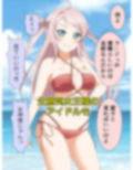 J●アイドルの水着がポロリしたのでムラムラしちゃってそのまま襲っちゃったんじゃ〜！！ 画像2