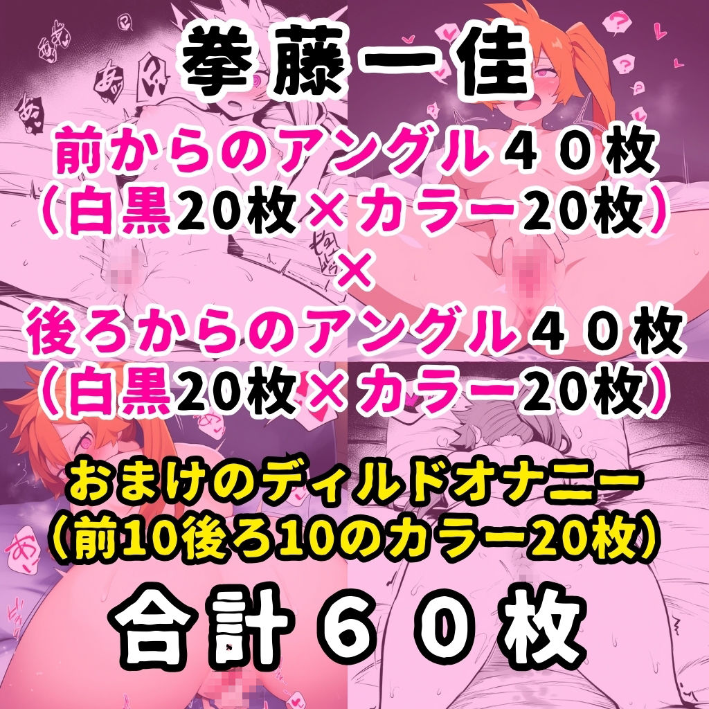 某ヒーロー学園のヒロイン5人を謎の催●で強●オナニーさせてドロドロのグチョグチョになるまでイカせまくる本 PART2 画像4