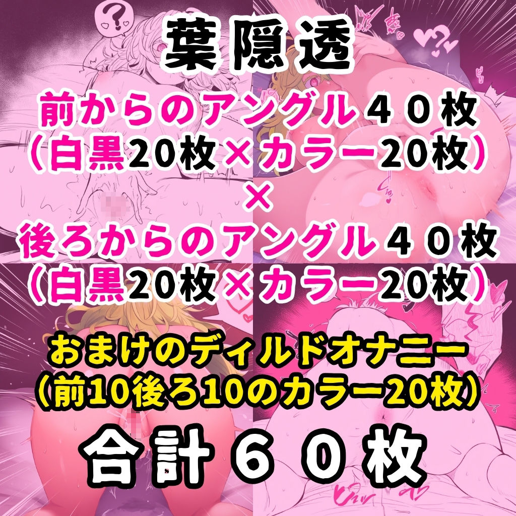 某ヒーロー学園のヒロイン5人を謎の催●で強●オナニーさせてドロドロのグチョグチョになるまでイカせまくる本 PART25