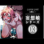 こんなところで大胆に生で交尾するなんて・・・と犯●れることを夢見て妄想しちゃう処女なのにレ●プ願望のある痴女シリーズ！！！