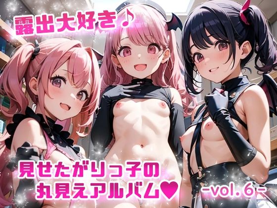 【ダンまち】露出大好き見せたがりっ子の丸見えアルバム-vol.6-