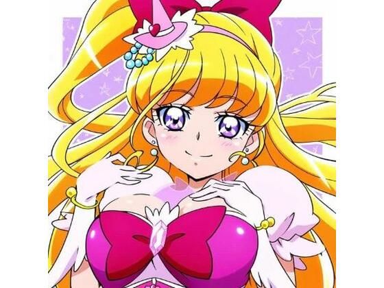 魔法つかいプリキュア！ キュアミラクル/朝日奈みらい「R-18キ○アミラ○ル未公開」