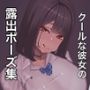日常のスキマ7