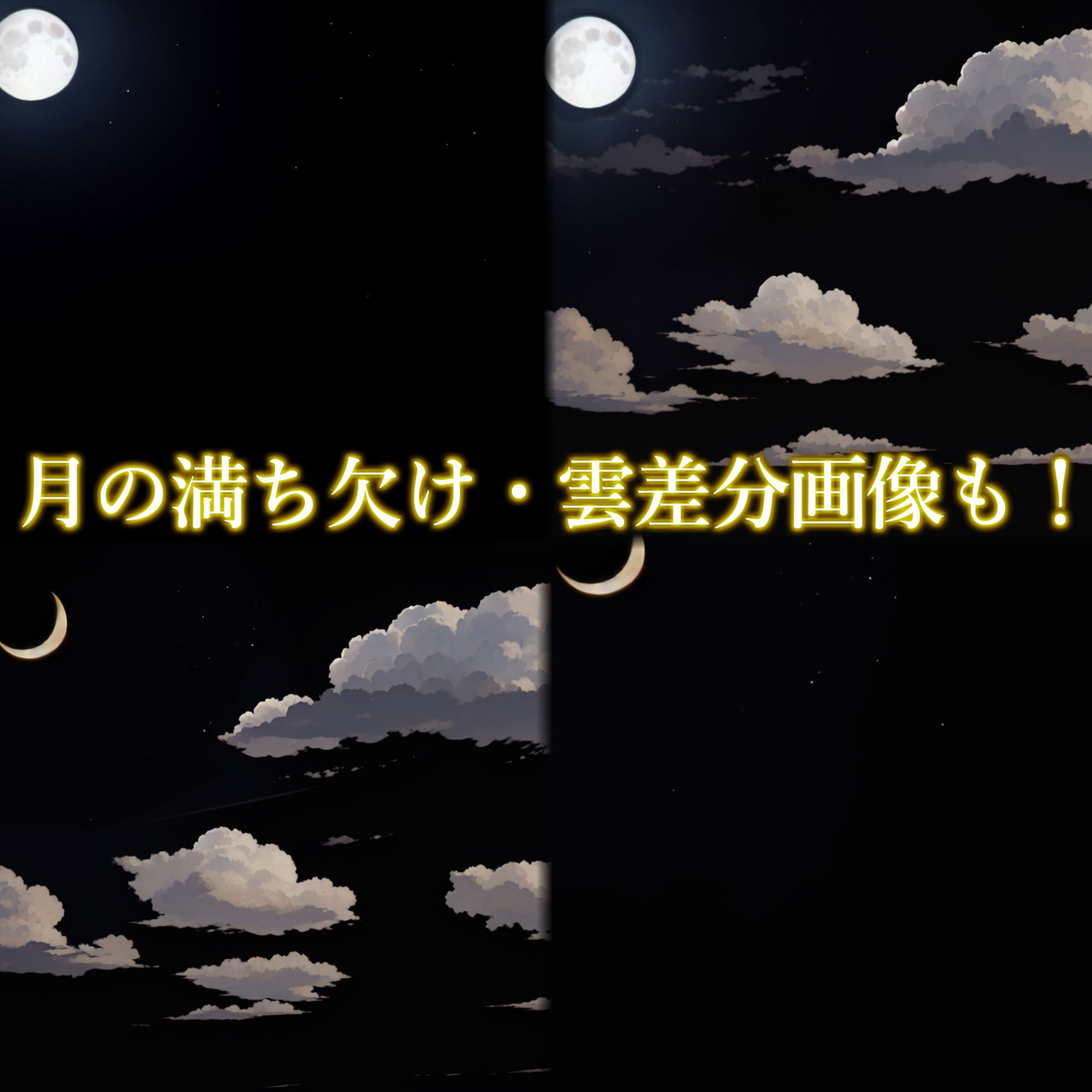 【背景イラスト】天候背景パック40枚【CoC/TRPG】【昼夕夜差分】 画像4