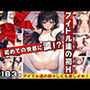アイドル達の初H 初めての快感に涙 アイドル達の初々しくも激しイキ