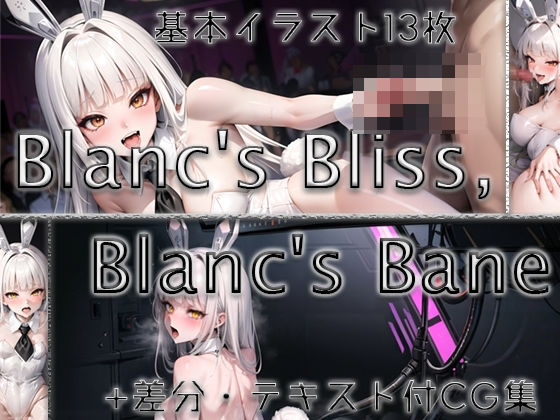 Blanc’s Bliss， Blanc’s Bane_1