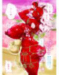 ●っ払い鬼娘を皮化して着る