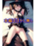 貧乳JK街角露出撮影会 画像2