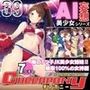 AI妄想美少女シリーズ-39【7つ子のJK妄想美少女戦隊チアポニー 1】