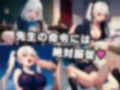 現役JKはドMで淫乱ロリ巨乳