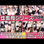 性教育シリーズ 敏感爆乳美少女達の淫らな日常